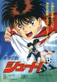 Aoki Densetsu Shoot! (Movie) cover