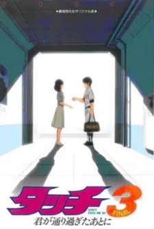 Touch 3: Kimi ga Toorisugita Ato ni - DON'T PASS ME BY cover