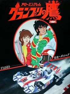 Grand Prix cover