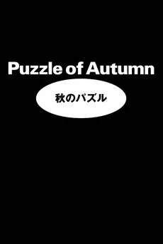 Puzzle of Autumn cover
