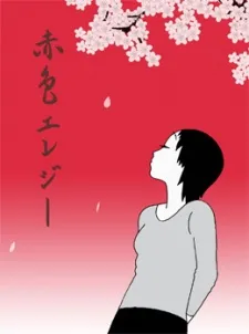 Sekishoku Elegy cover