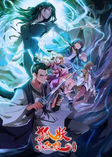 Huyao Xiao Hongniang: Jin Chenxi cover