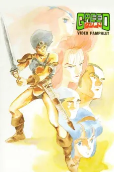 Greed cover