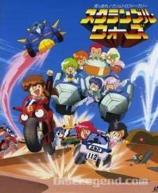 Scramble Wars: Tsuppashire! Genom Trophy Rally cover