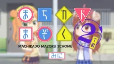 The Demon Girl Next Door Minis Season 2 cover