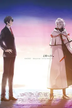 KADO: Beyond Information cover