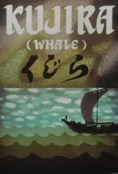 Kujira (1952) cover