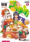 Puchimas!! Petit Petit iDOLM@STER: Fuyu-->Kotatsu<--Haru cover