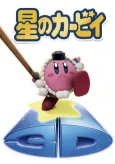 Kirby 3D cover