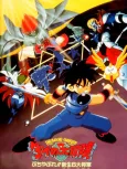Dragon Quest: Dai no Daibouken Buchiyabure!! Shinsei 6 Daishougun cover