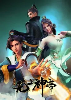 Wu Shang Shen Di 2 cover