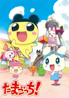 Tamagotchi! cover