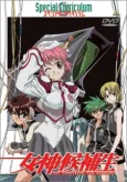 Megami Kouhosei Special Curriculum cover