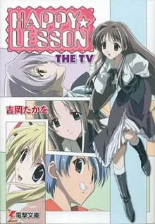HAPPY☆LESSON: Hoka Hoka★Kanna to Futari Kiri cover