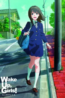 Wake Up, Girls! Deai no Kiroku: A Brief Recording cover