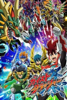 Gaist Crusher cover
