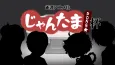 Mahjong Soul Pon☆Cup cover