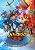 Battle Spirits: Heroes cover
