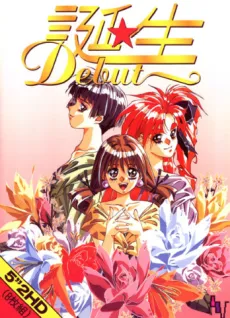 Tanjou: Debut cover
