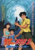 Young Kindaichi's Casebook: Deep Blue Massacre cover