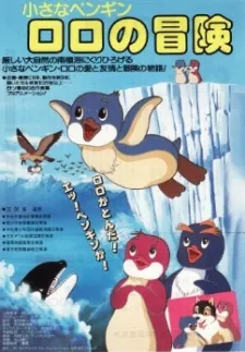 The Adventures of Scamper the Penguin cover