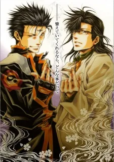 Saiyuuki Gaiden: Kouge no Shou cover