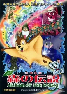 Legend of the Forest cover