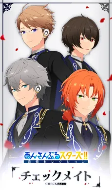 Ensemble Stars!!: Tsuioku Selection - Checkmate cover