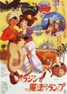 Aladdin and the Wonderful Lamp cover