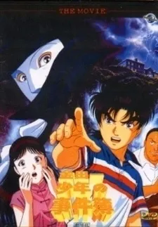 Kindaichi Shounen no Jikenbo Specials cover