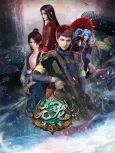 Carp Reborn S2 cover