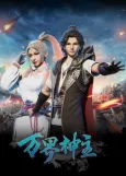 Wan Jie Shenzhu cover