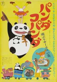 Panda! Go, Panda!: Rainy Day Circus cover
