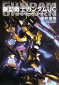 Mobile Suit Gundam UC: One of Seventy Two cover