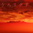 Kemurikusa (2018) cover