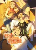 Hen Chun Hen Aimei cover