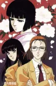 Yajikita Gakuen Douchuuki cover