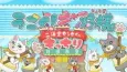 3-gatsu no Lion: Ugoku! Nya Shogi cover