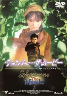Shenmue: The Movie cover