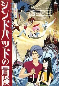 Arabian Nights: Sinbad's Adventures cover
