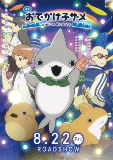 Odekake Kozame: Tokai no Otomodachi cover