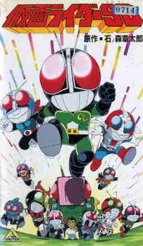 Kamen Rider SD Kaiki?! Kumo Otoko cover