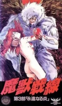 Majuu Sensen cover