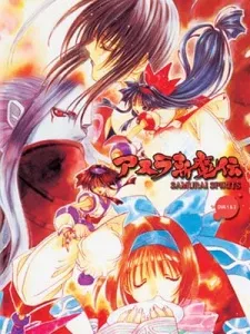 Samurai Spirits 2 cover