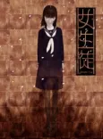 School Girl cover