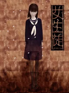 School Girl cover