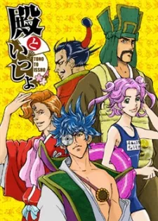 My Lord and Me cover