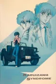 Karuizawa Syndrome cover