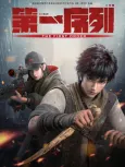 The First Order cover