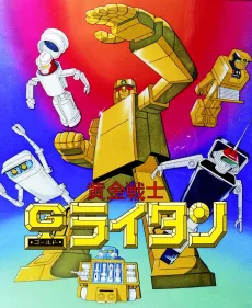 Golden Warrior Gold Lightan cover
